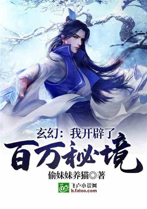 拯救小萌虎