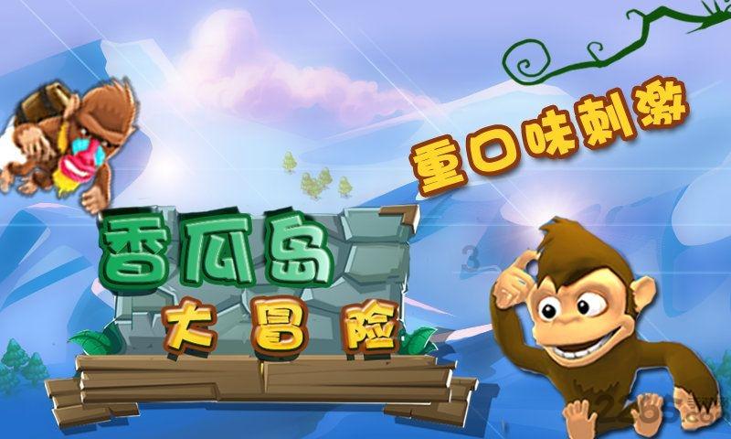 向上跳的香蕉